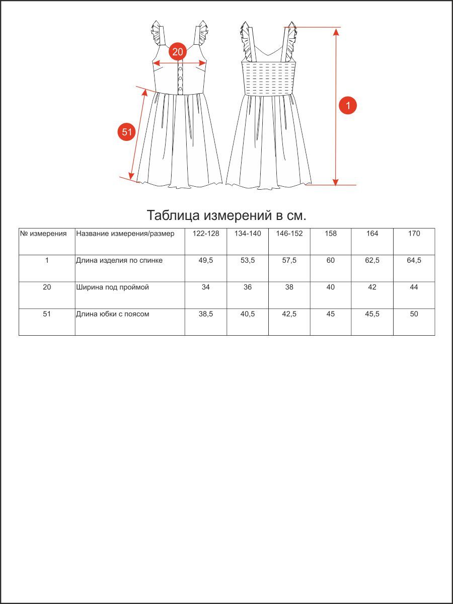 

Сарафан для девочки, Оранжевый