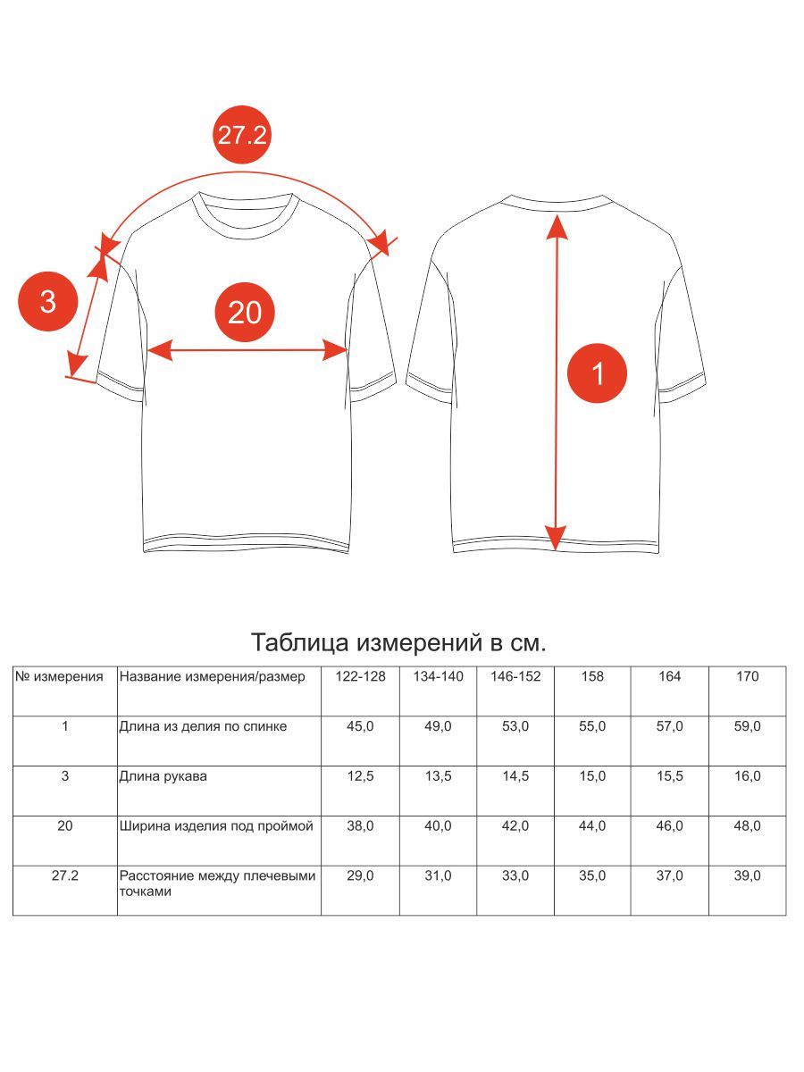 Футболка для девочки