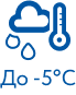 -5С°