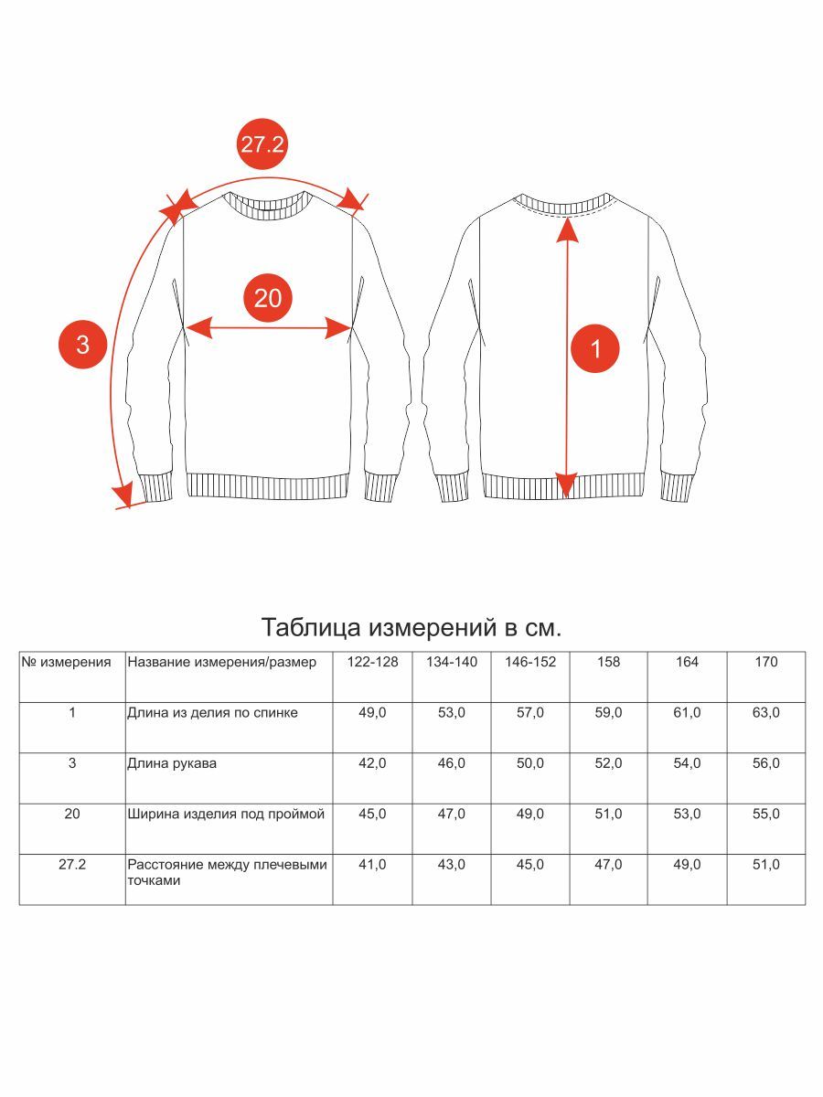 

Джемпер для мальчика, Хаки