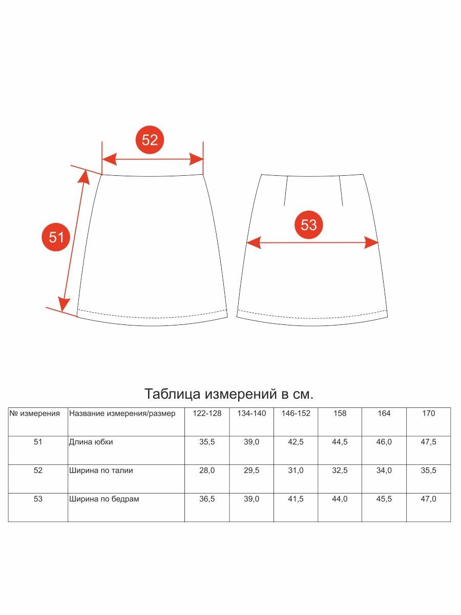 90899_OLG Юбка для девочки