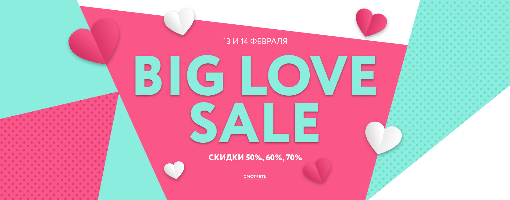 Big love com. Love sale. Love for sale. I Love sale. Love for sale(ex+/m).