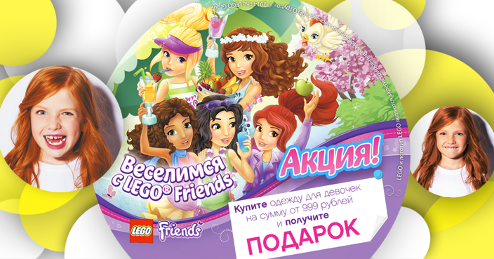 LEGO® FRIENDS И ORBY ВСТРЕЧАЕМ ВЕСНУ С ПОДРУЖКАМИ ИЗ ХАРТЛЕЙК-СИТИ 2014-03-03_lego_friends.png