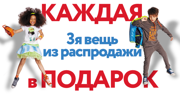 3я Вещь Подарок 3я Вещь Подарок