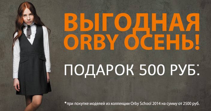 Выгодная Осень Выгодная Осень