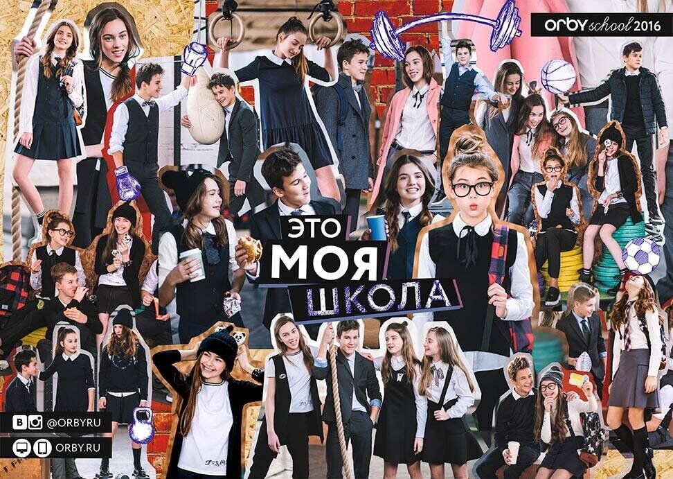 Orby-School-коллаж Orby-коллаж