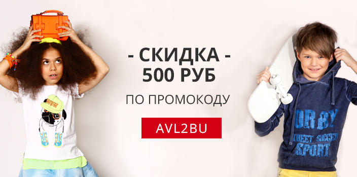 Скидка 500 руб. на первый заказ в мае -500