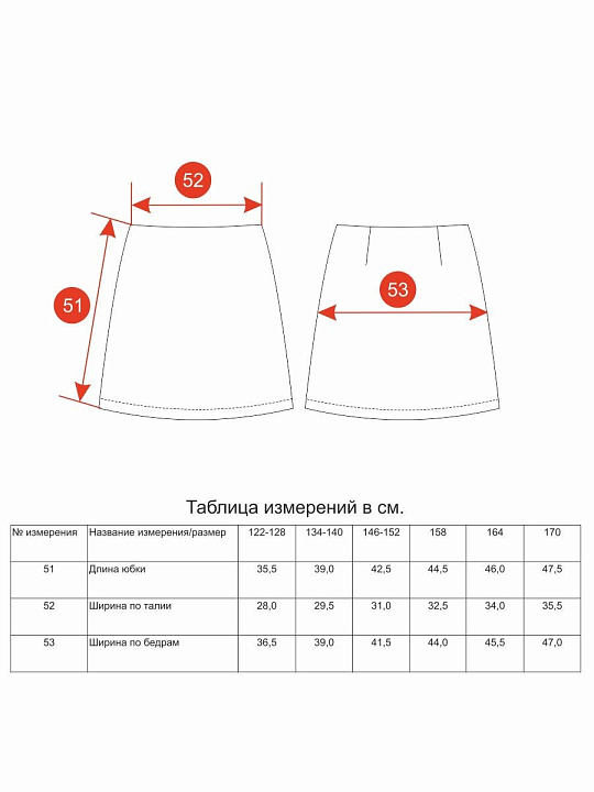 Юбка для девочки